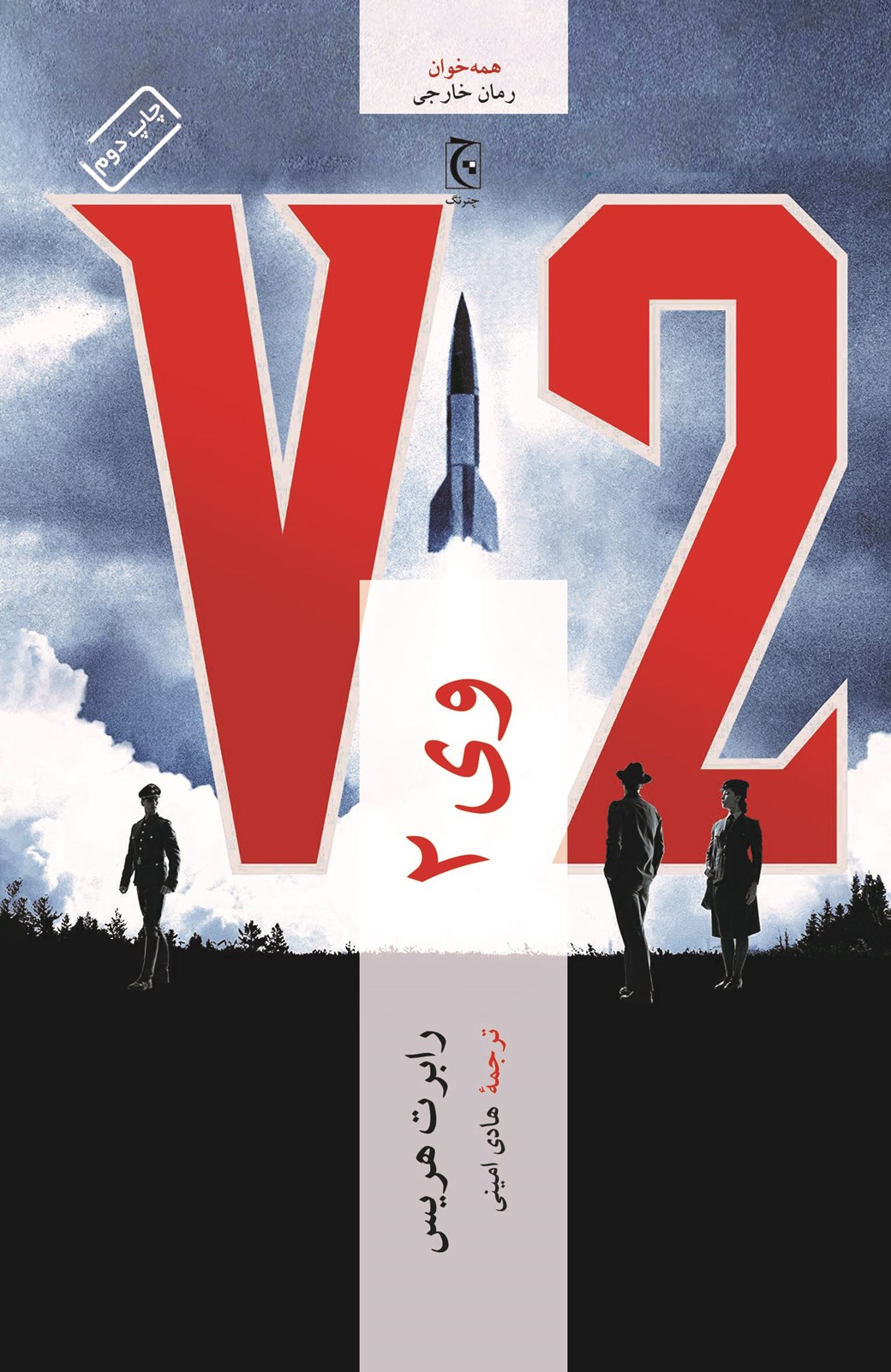 تصویر وی دو